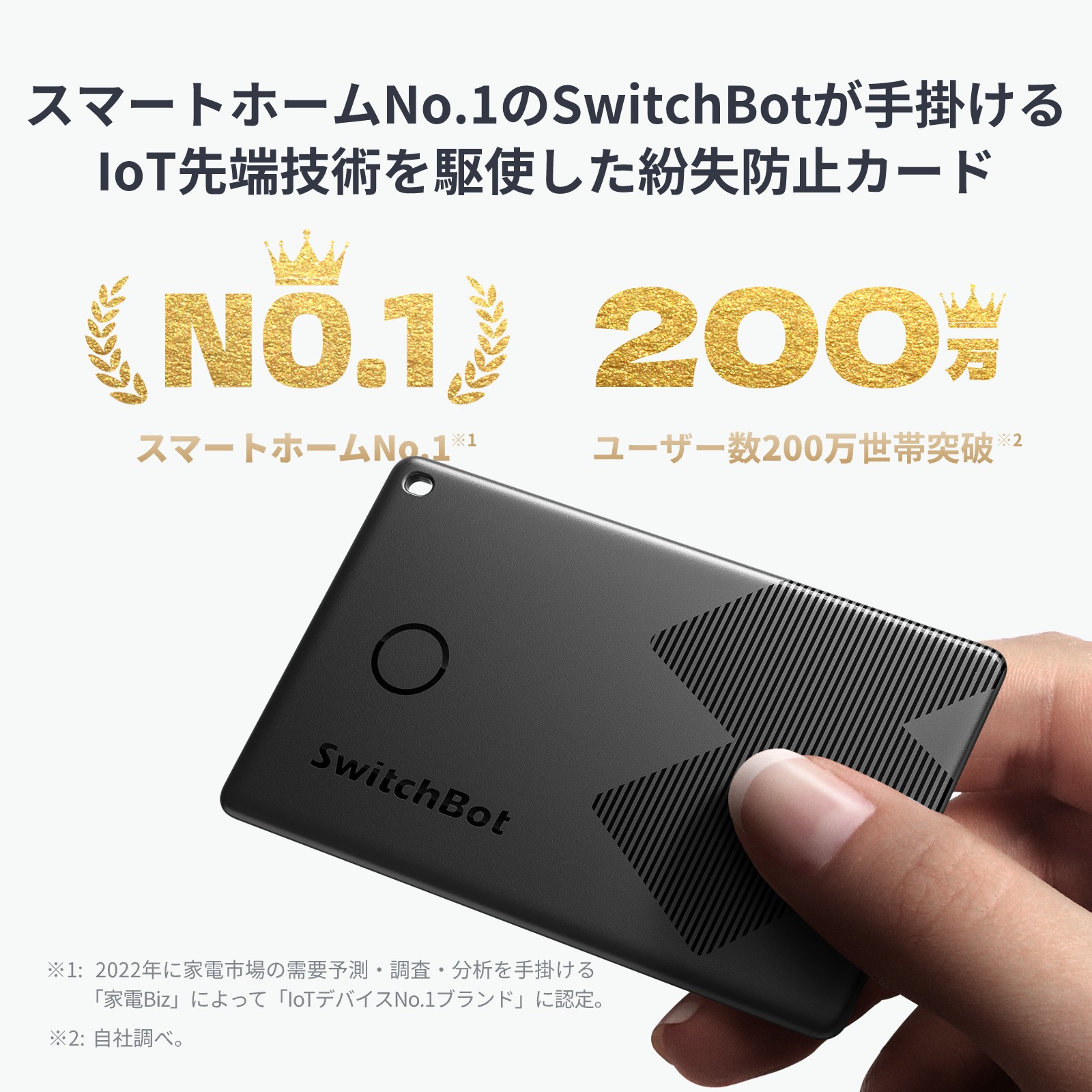 楽天市場】SwitchBot スマートトラッカー カード 紛失防止タグ