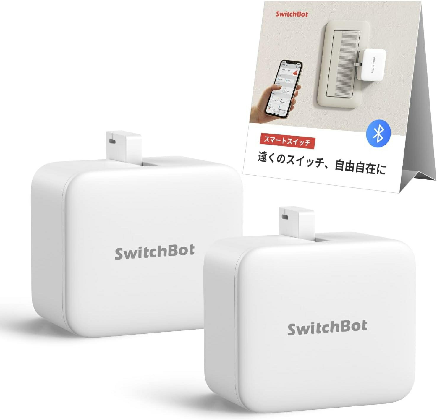 楽天市場】【お買い得セット】スイッチボット ワイヤレス タイマー