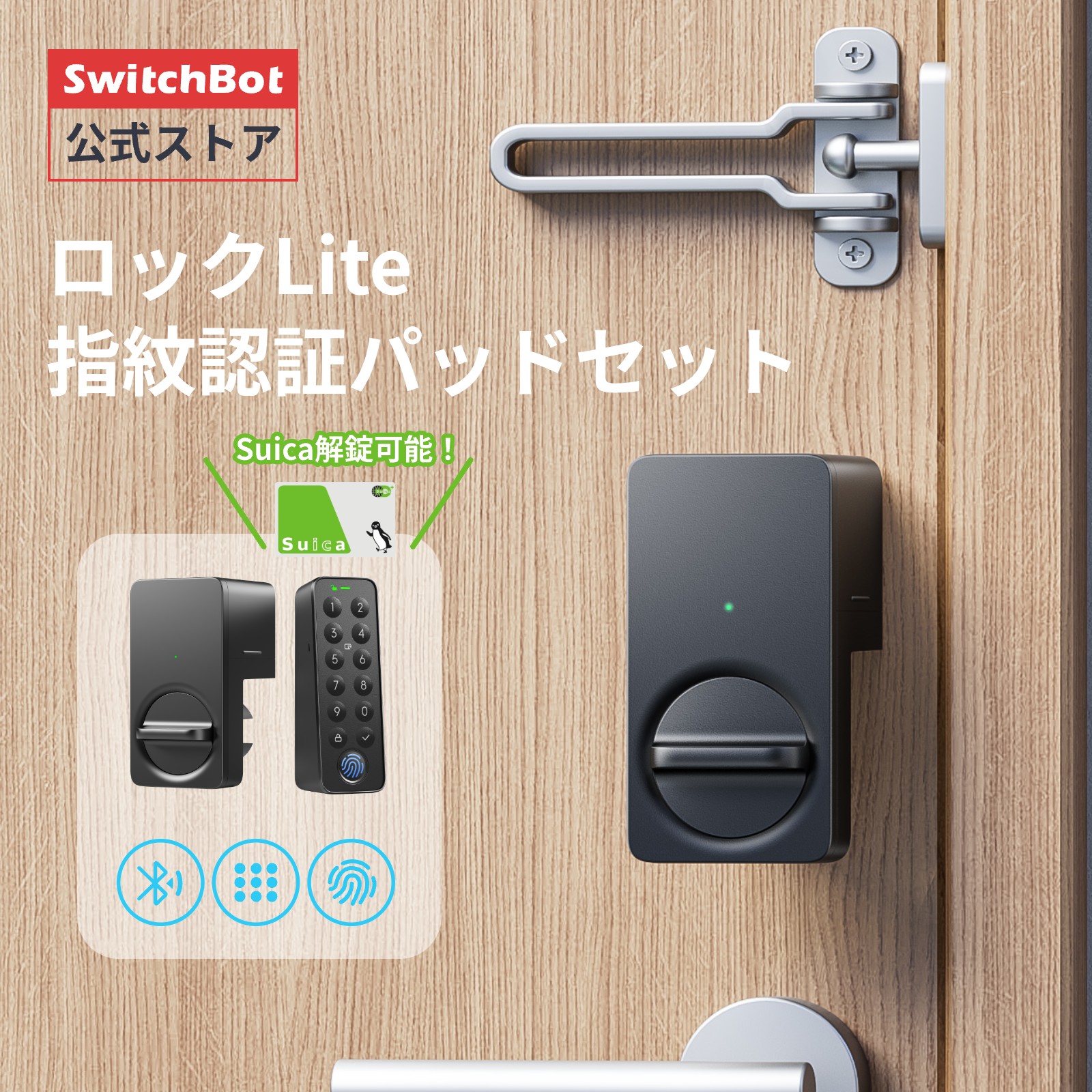 楽天市場】SwitchBot ロック スマートロック スマートロックLite ドア