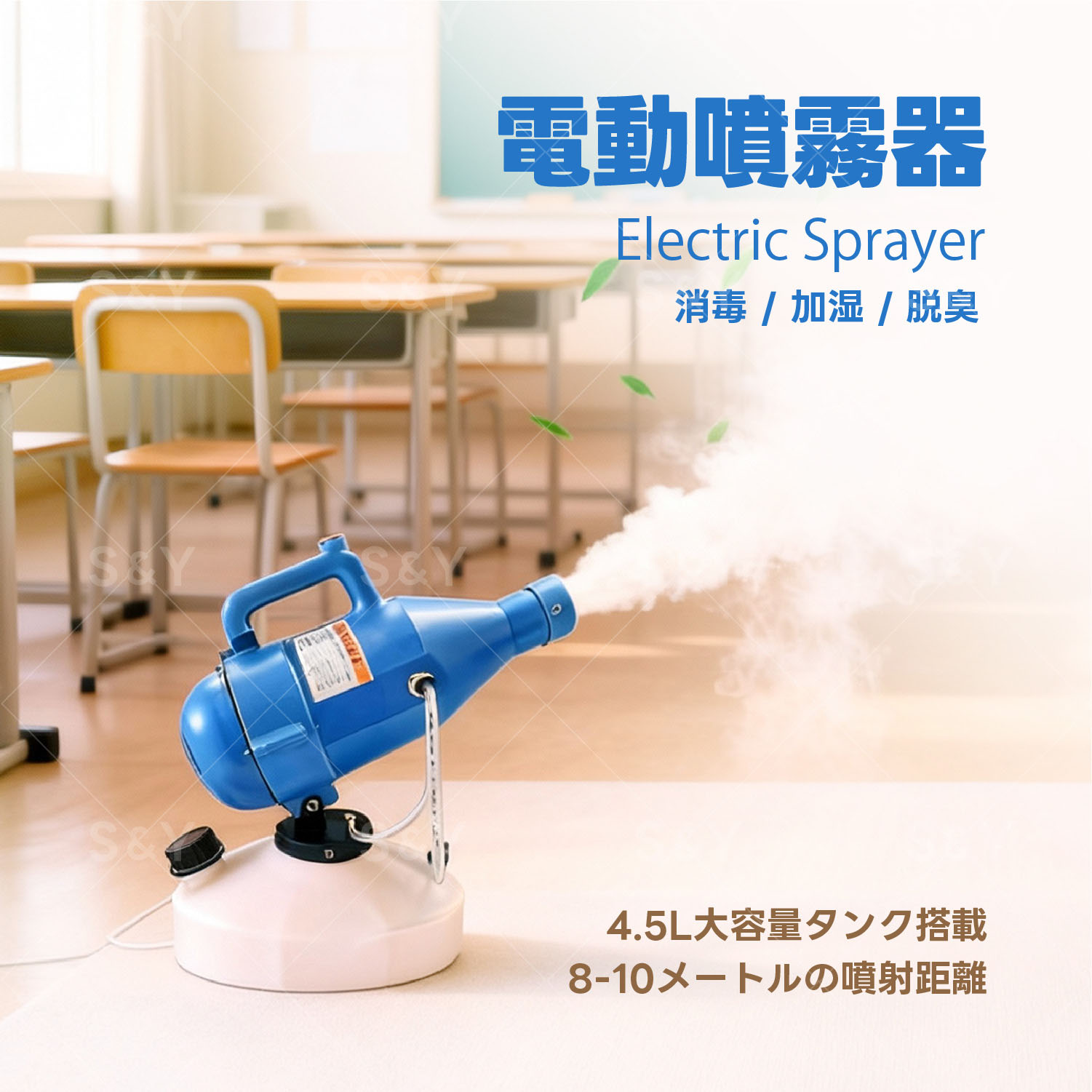 楽天市場】超微粒子電動ミスト機 ライトミストジェッター 軽量