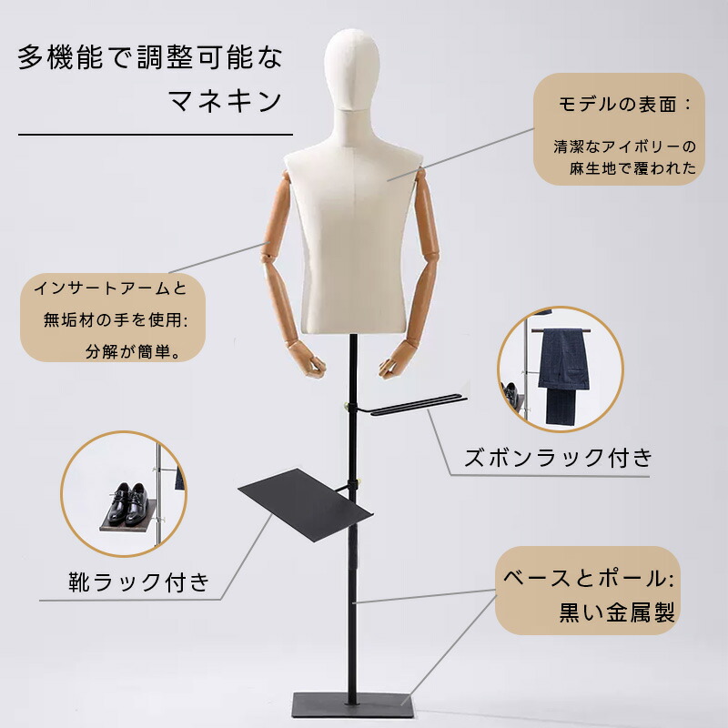 楽天市場】Kurflo 紳士トルソー 男性マネキン ヘッド＆アーム付き 140