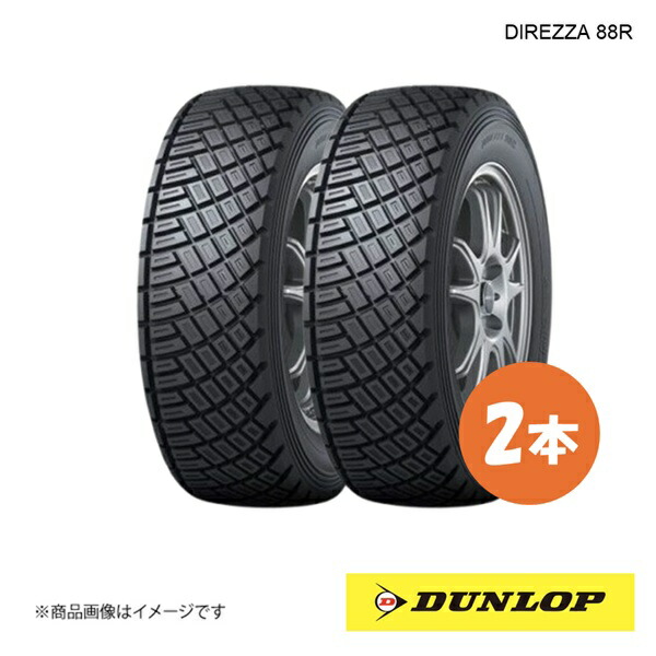 タイヤ195/65r15 ダンロップ」の人気商品一覧 | 安い商品を通販サイト
