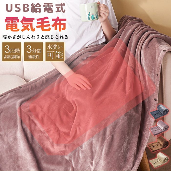 楽天市場】4wayブランケット（家電）の通販
