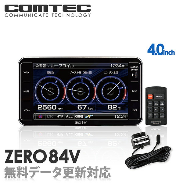 楽天市場】【3台限定】【レーダー探知機】 ZERO 84V + OBD2-R2セット