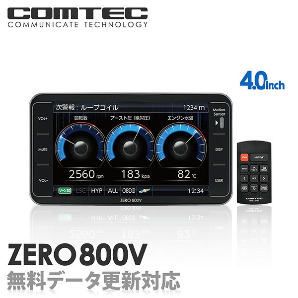 楽天市場】【レーダー探知機】 ZERO 800V COMTEC（コムテック）OBD2