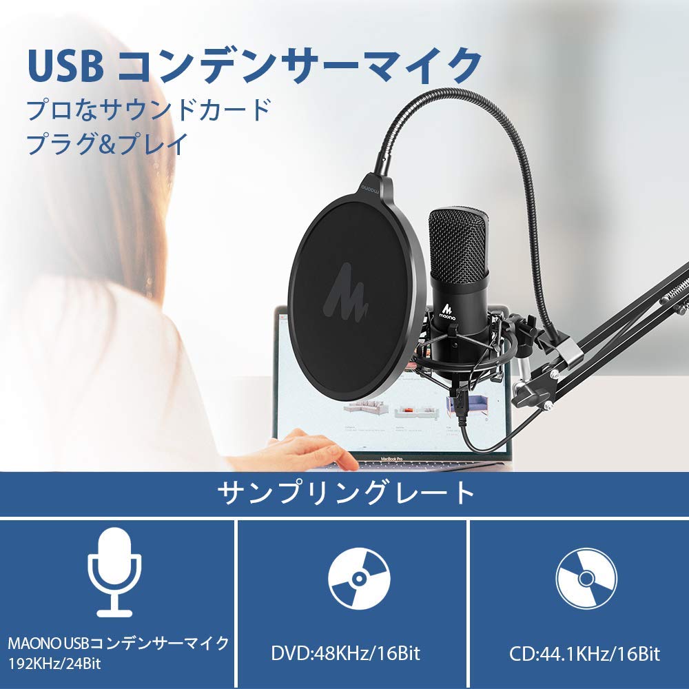 楽天市場】【あす楽対応】MAONO USBマイク コンデンサーマイク セット