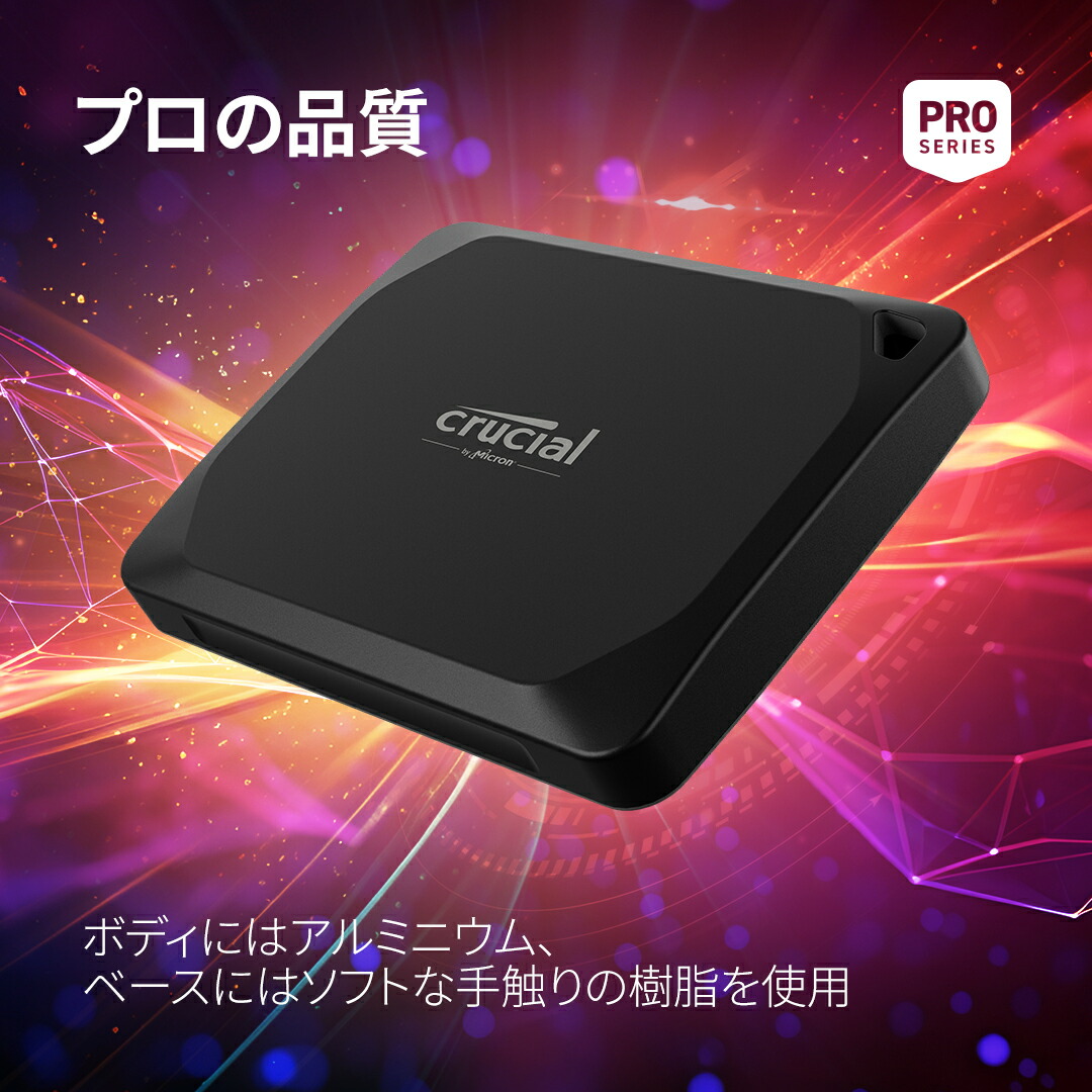 楽天市場】crucial 外付けポータブルSSD X10Proシリーズ 1TB【PS4/PS5