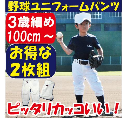 楽天市場】名入れ！100cmからの野球長袖アンダーシャツ ジュニア