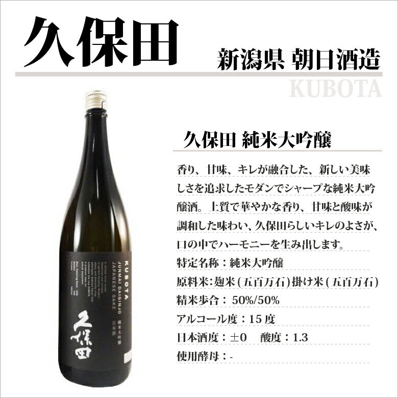 楽天市場】【正規販売店】久保田 純米大吟醸 1800ml 黒箱 新潟県 朝日