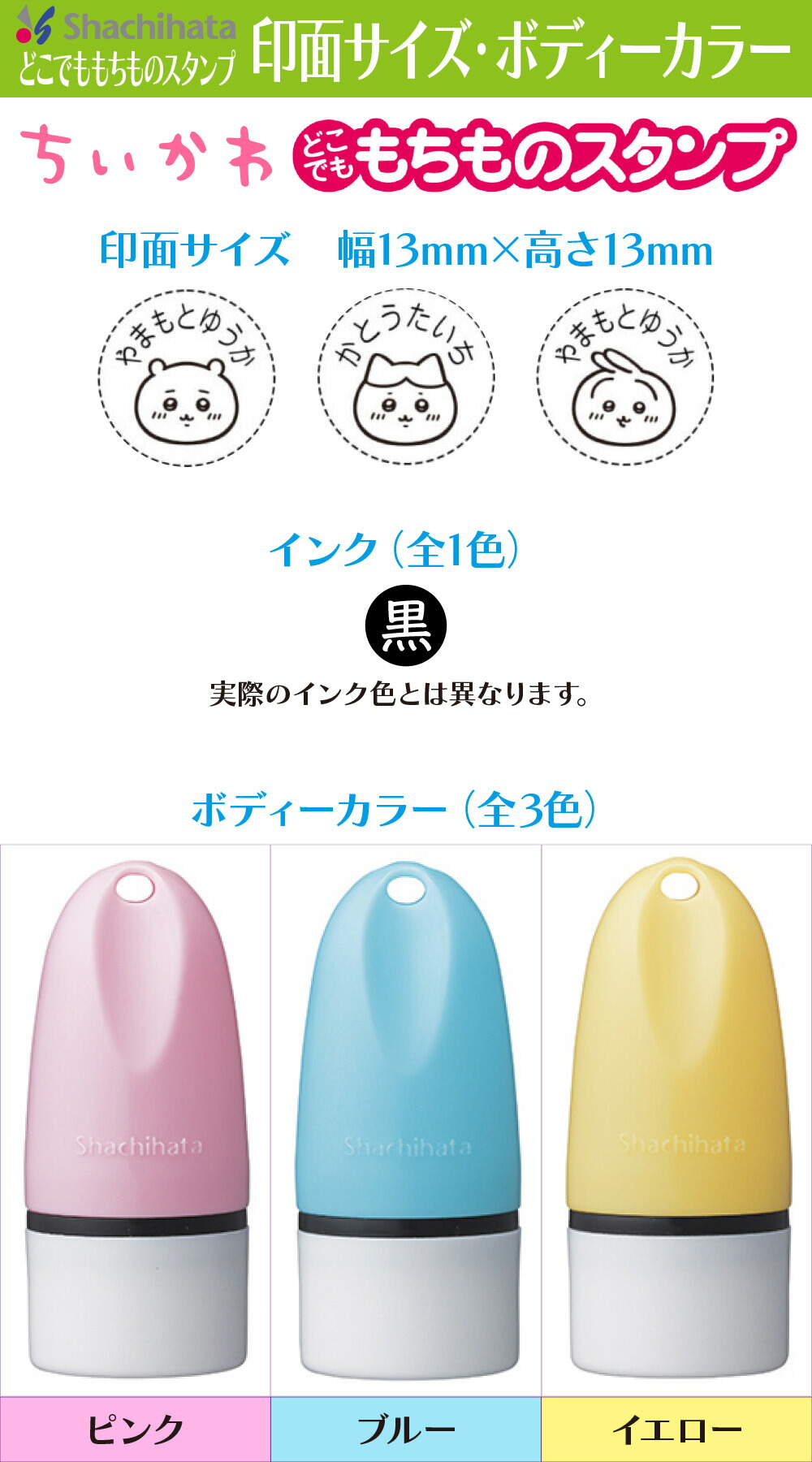 楽天市場】【 シャチハタ 】X-stamper どこでももちものスタンプ ちい