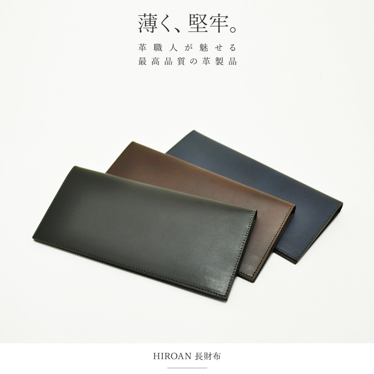 楽天市場】ヒロアン 長財布 プロシモ メンズ HM-201833 博庵 HIROAN
