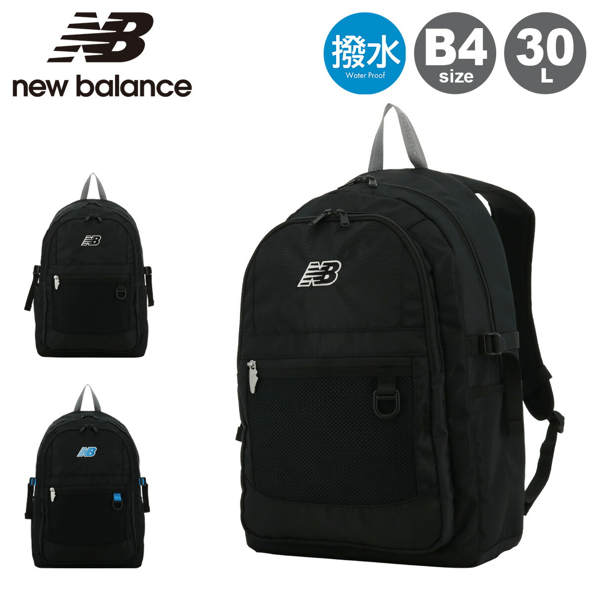 楽天市場】ニューバランス リュック 30L B4 13インチ メンズ