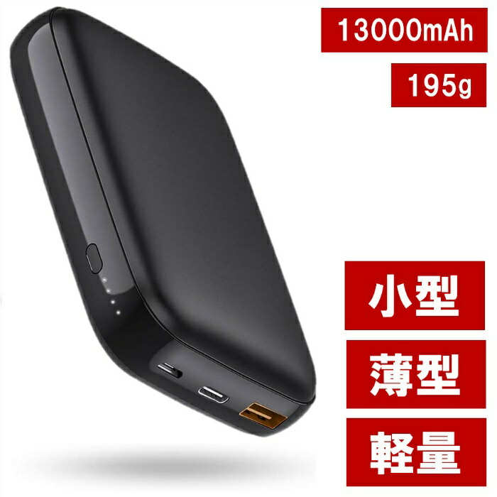 楽天市場】【 特価・在庫処分 】電熱ベスト用 モバイルバッテリー