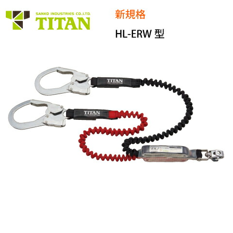 楽天市場】タイタン ダブルランヤード ハーネス用の通販