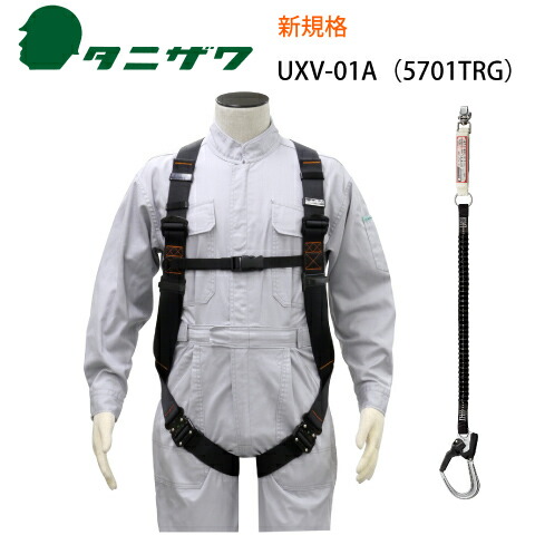 楽天市場】安全帯 フルハーネス 新規格 セット 墜落制止用器具 谷沢