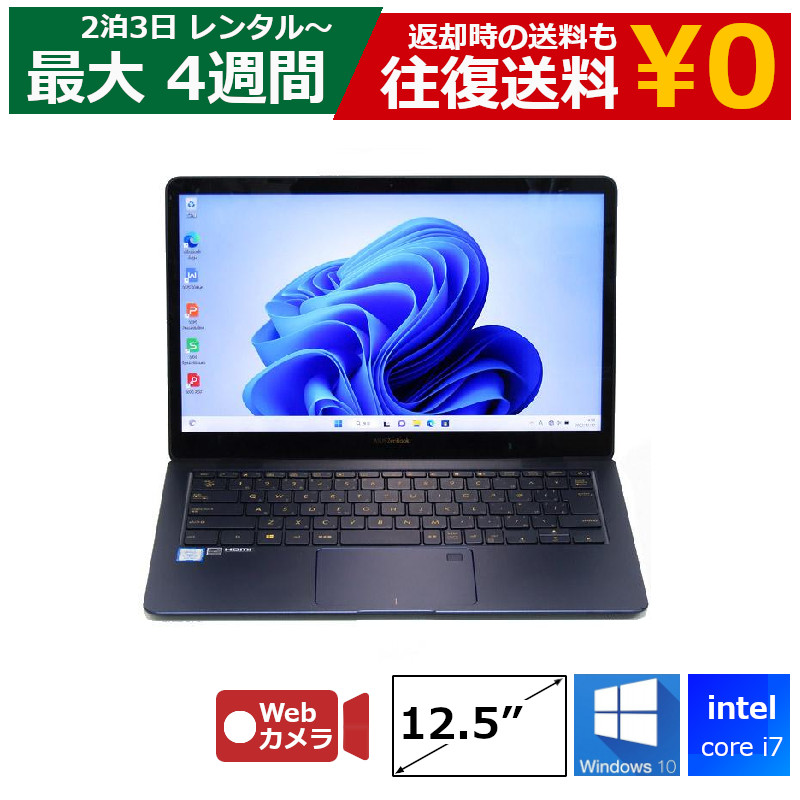 楽天市場】Core i7 8GB（画面サイズ（PC等）11 ～ 12インチ）（ノート