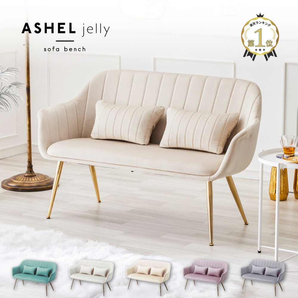 楽天市場】【店内全品P10倍※要エントリー】ソファー 2人掛け ソファ