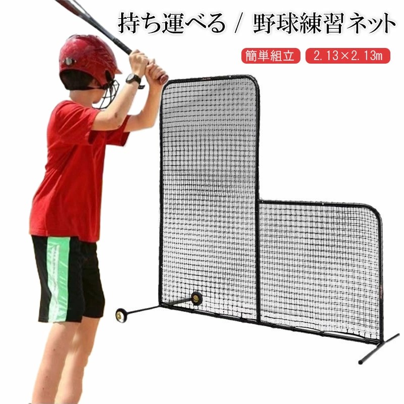 野球用設備 備品 バッティングティー ネット」の人気商品一覧 | 安い