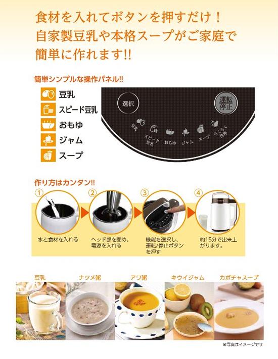 楽天市場】福農産業 DJ-06P ヘルシー 小さな豆乳工場（400cc〜600cc