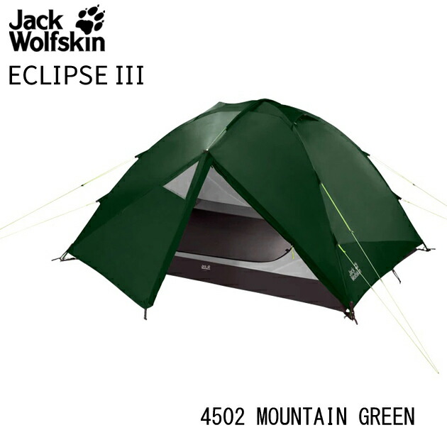 楽天市場】ジャックウルフスキン 3000492・ECLIPSE III/イクリプス3