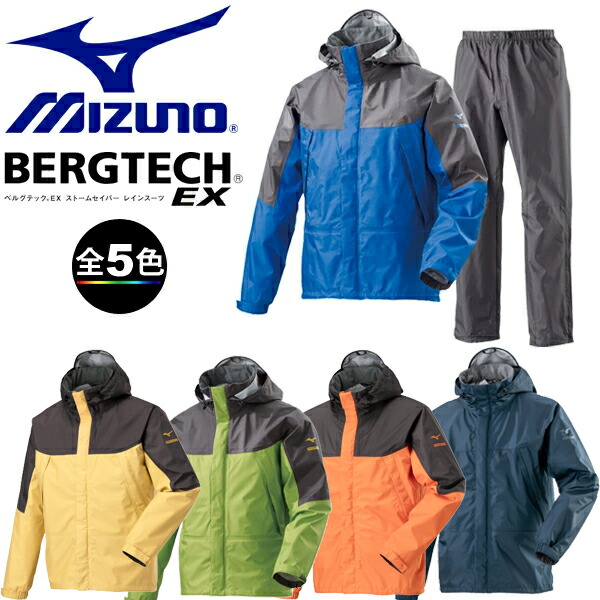 楽天市場】(T)ミズノ A2MG8A01・ベルグテックEXストームセイバーVI