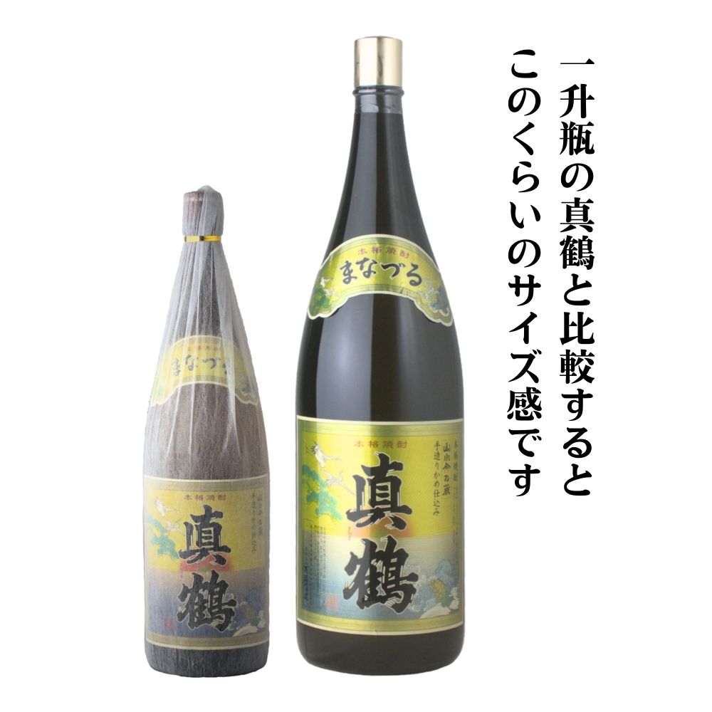 楽天市場】【万膳酒造 25周年記念】 真鶴 芋焼酎 4500ml 益々繁盛