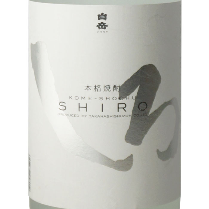 楽天市場】【ギフト対応可】白岳 しろ 米焼酎 高橋酒造 25度 1800ml 瓶
