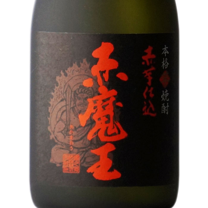 楽天市場】【ギフト対応可】赤魔王720 + 大魔王720 720ml 合計2本 地域