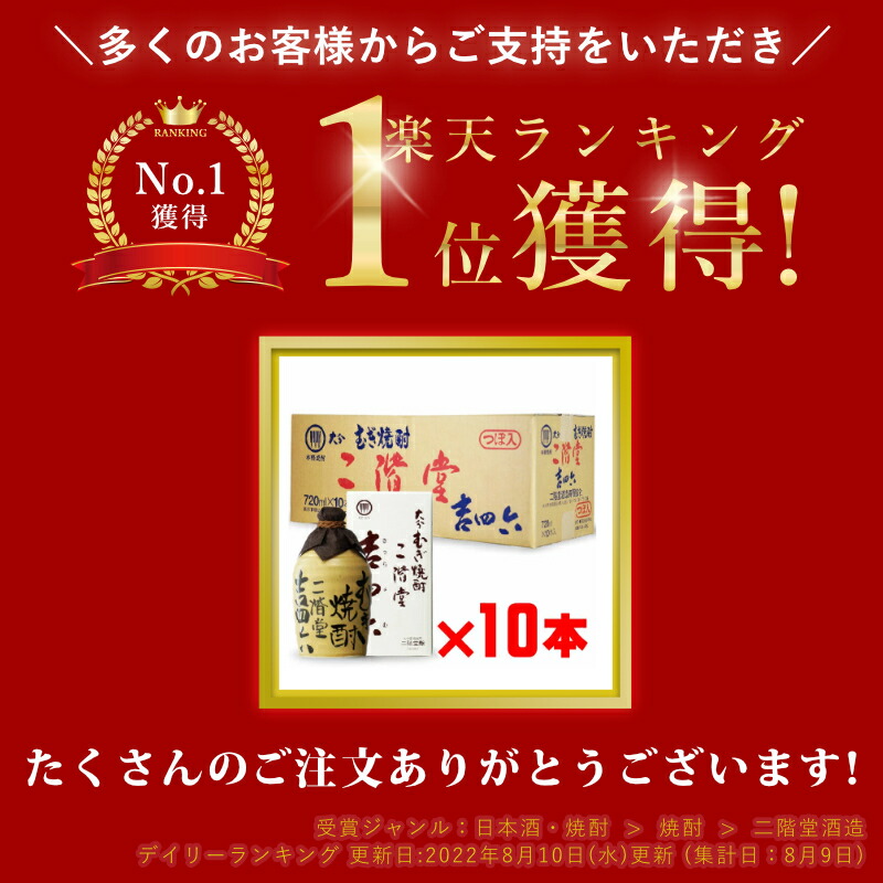 楽天市場】二階堂 吉四六壺入り 二階堂酒造 麦焼酎 25度 720ml 壺 10本