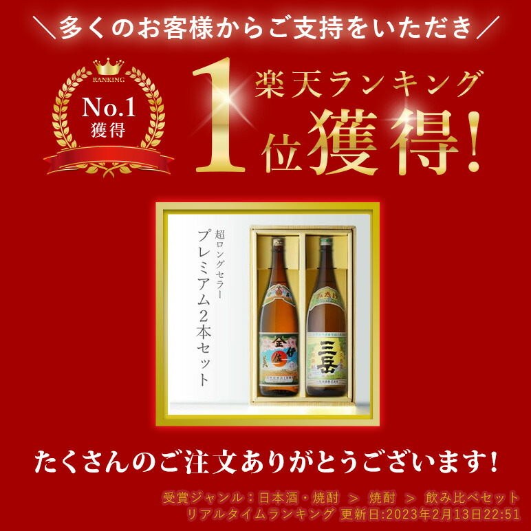 楽天市場】【ギフト対応可】伊佐美 （いさみ）+ 三岳 （みたけ