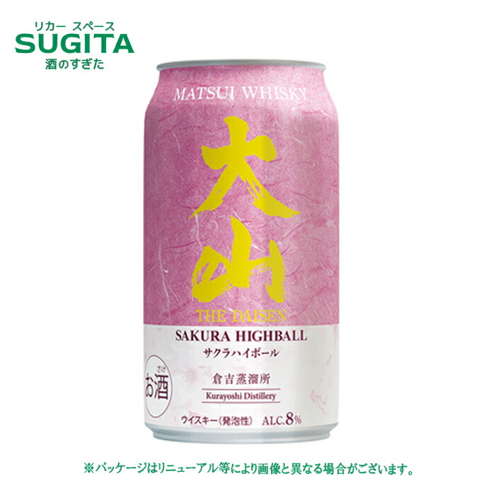 楽天市場】松井酒造 大山 サクラハイボール 350ml ｜ ウイスキー ハイ