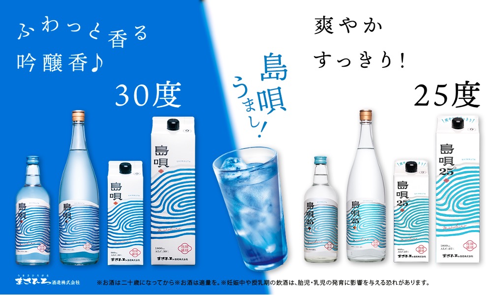 楽天市場】島唄 25° 泡盛 1.8L パック ｜ 泡盛 まさひろ酒造 沖縄 新