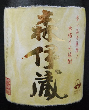 楽天市場】森伊蔵 金ラベル かめ壺焼酎 25度 720ml【ギフトに】 : 酒の