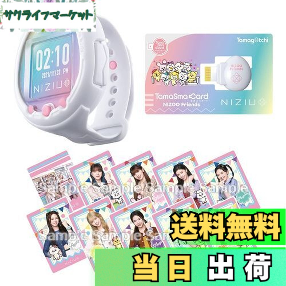 たまごっちスマート niziu」の人気商品一覧 | 安い商品を通販サイト