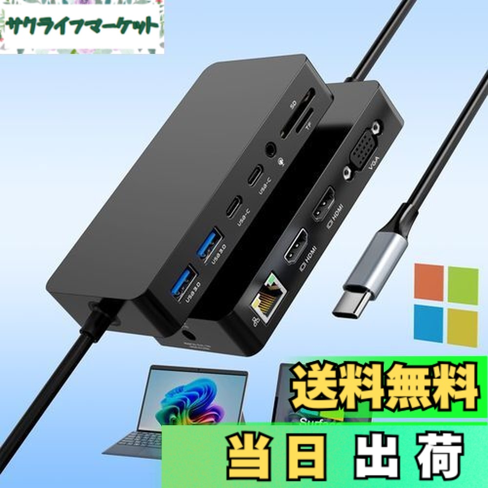 Surface Thunderbolt 4 ドック」の人気商品一覧 | 安い商品を通販