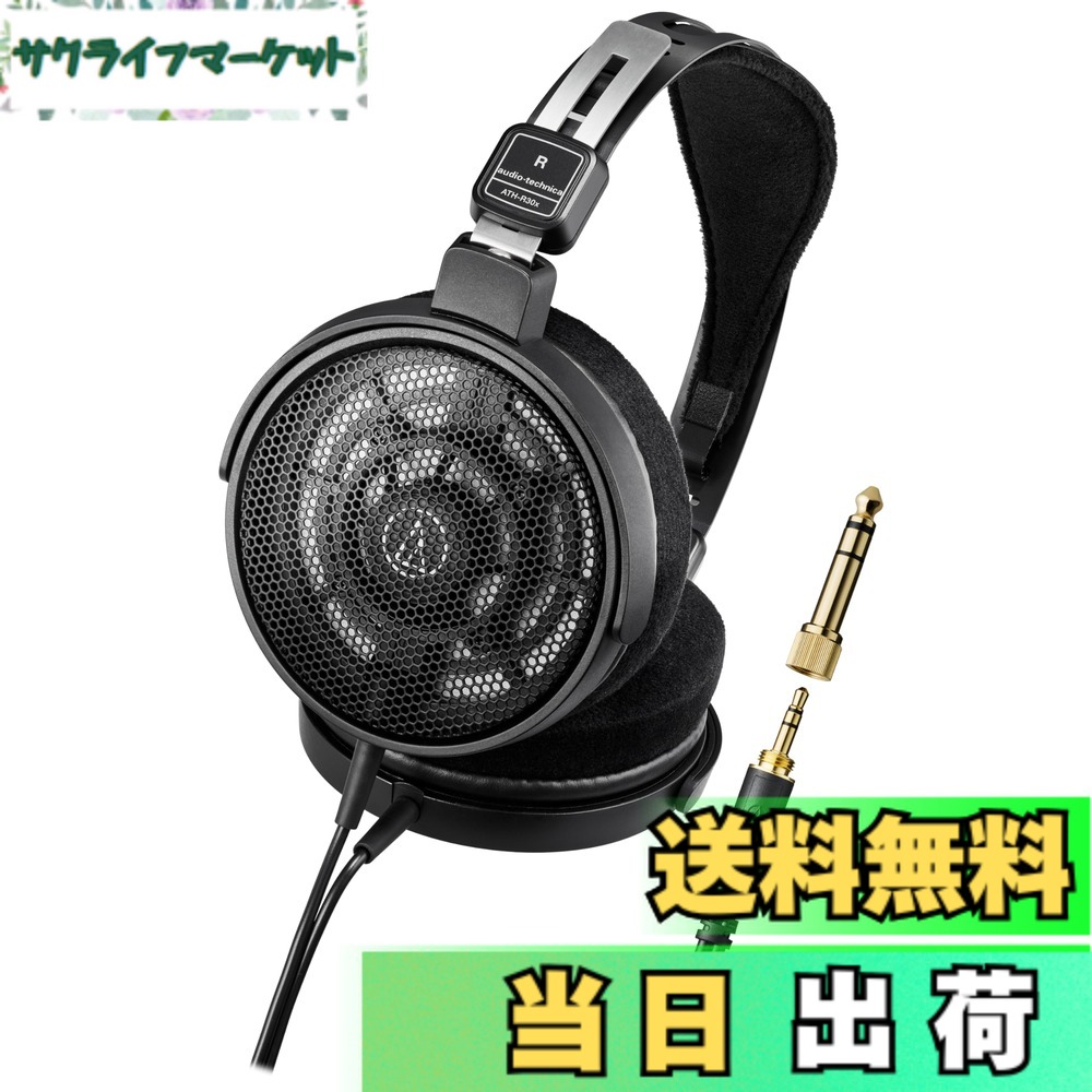 ATH-R30x」の人気商品一覧 | 安い商品を通販サイトから探す - 価格.com