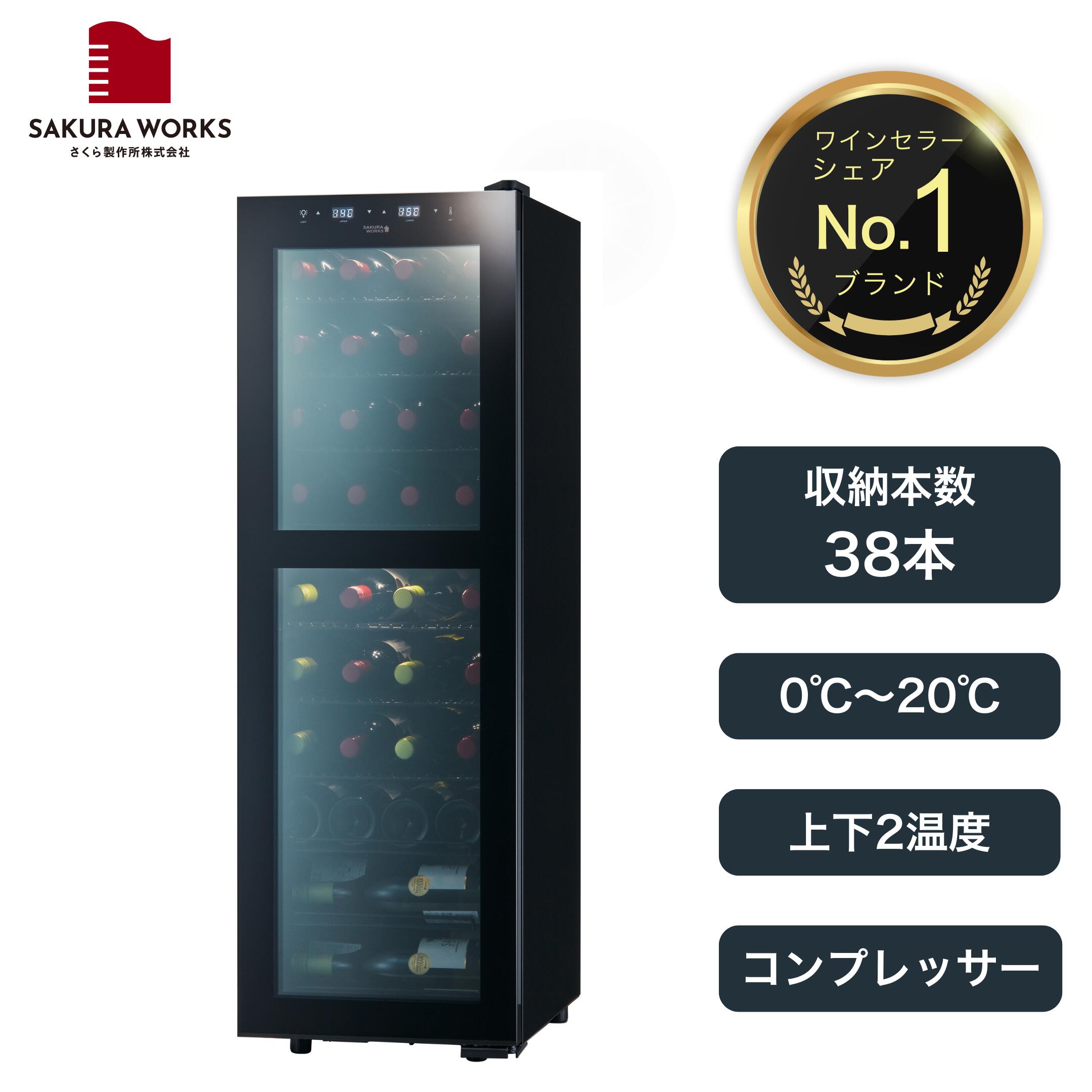 楽天市場】sakura works ワインセラー sb103の通販