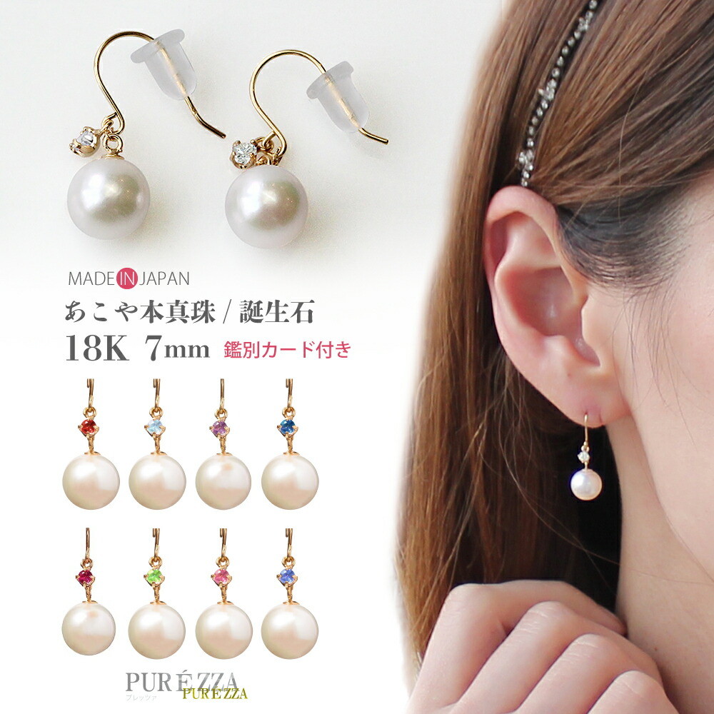 楽天市場】k18 18金 あこや真珠 アコヤパール ピアス フックピアス 7mm