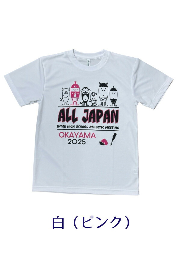 楽天市場】2025 インターハイ 記念Tシャツ 【令和7年 高校総体記念