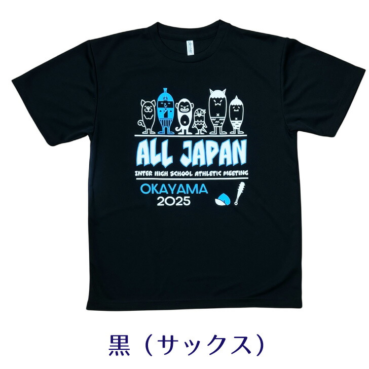 楽天市場】2025 インターハイ 記念Tシャツ 【令和7年 高校総体記念