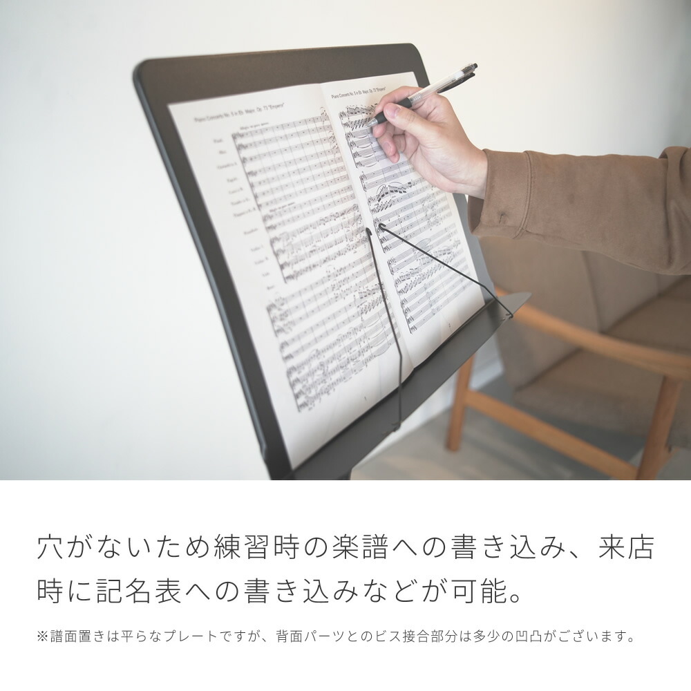 楽天市場】譜面台 オーケストラタイプ 文字が書ける穴なしタイプ M