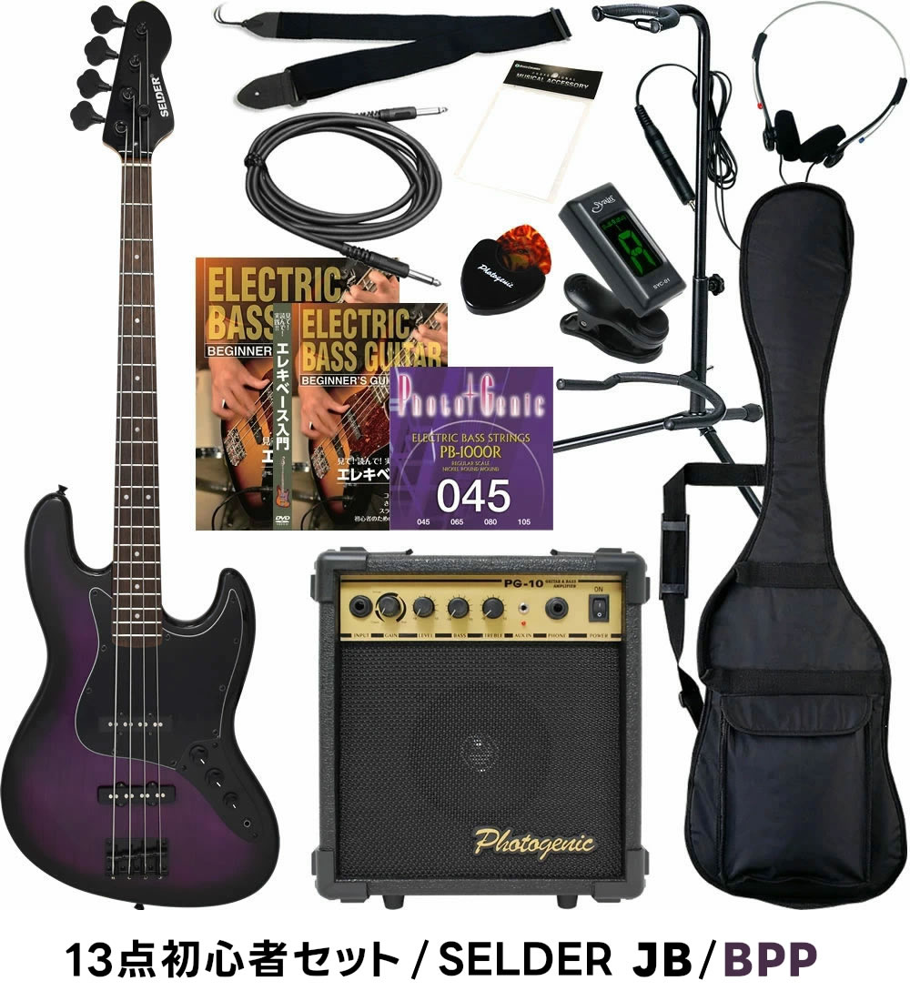 楽天市場】ベース SELDER PB-30/JB-30 13点 初心者セット 【 エレキ