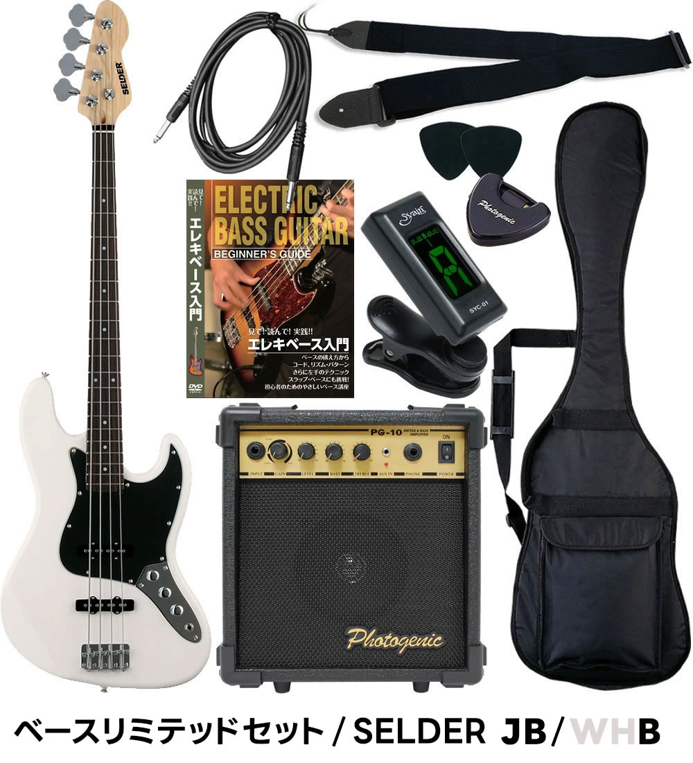 楽天市場】ベース SELDER PB-30/JB-30 ベースリミテッドセット 初心者
