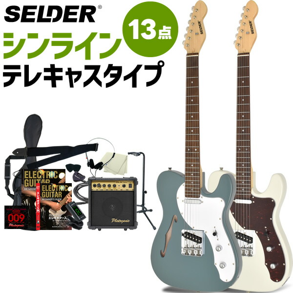 楽天市場】エレキギター 初心者セット selderの通販