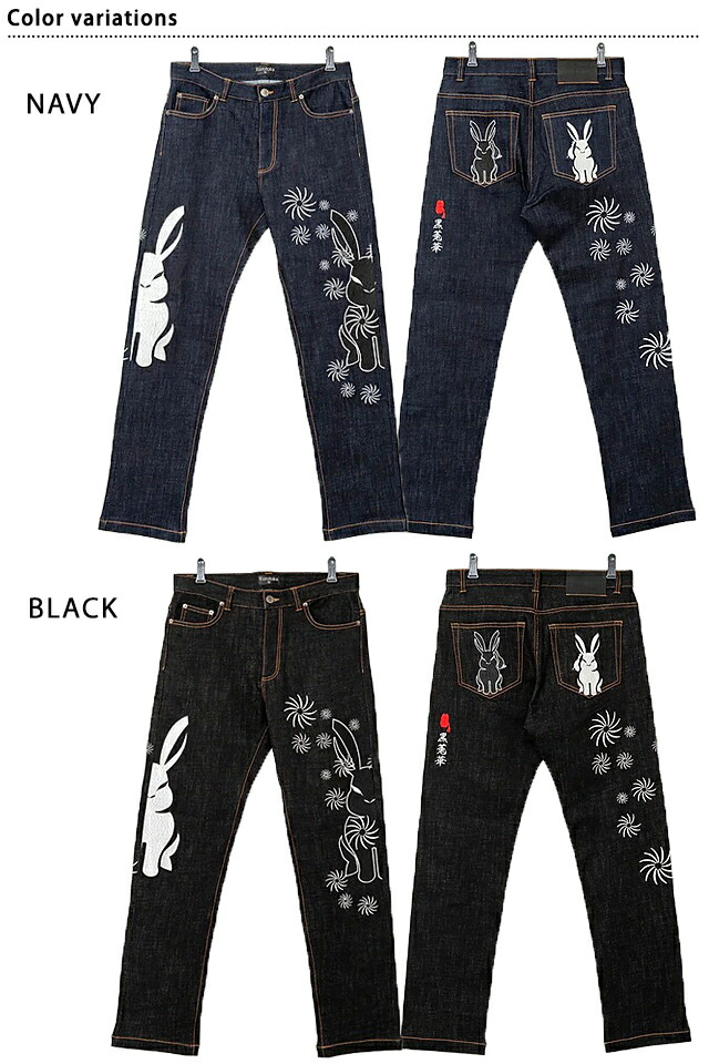 楽天市場】黒菟華 微笑み黒菟華デニムパンツ LIN AL-758008 和柄 和風