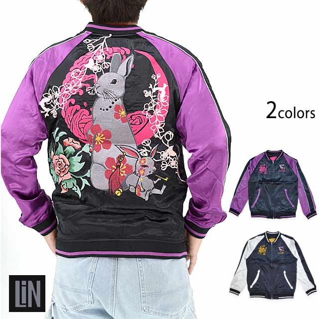 楽天市場】黒菟華 月兎スカジャン LIN AL-756003 和柄 和風 スーベニア