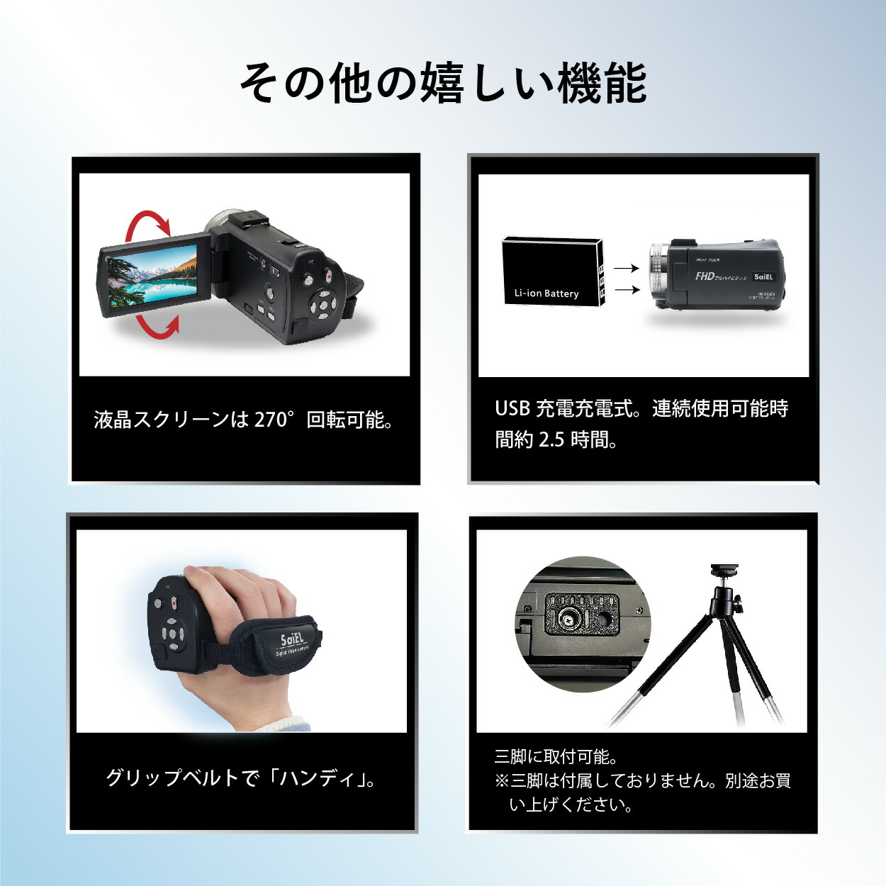 楽天市場】【公式店】 SaiEL ビデオカメラ FHD 16倍デジタルズーム