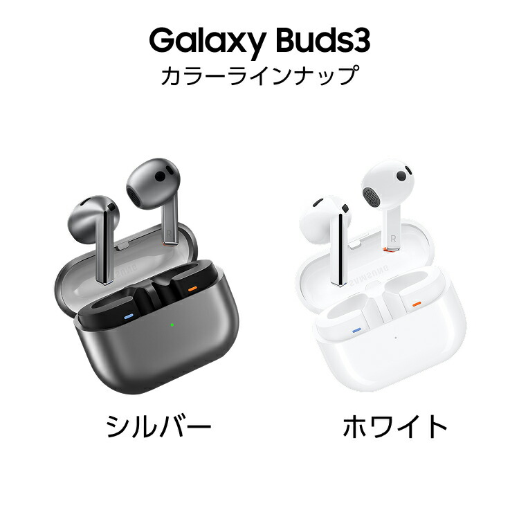 楽天市場】【Samsung公式】 Galaxy Buds3 Galaxy AI対応 ワイヤレス
