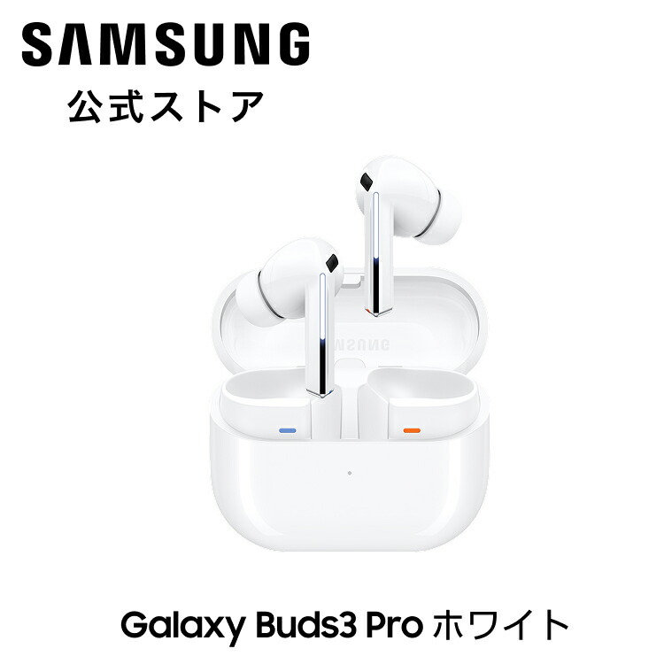 楽天市場】【公式】 Samsung Galaxy Buds3 Pro Galaxy AI対応
