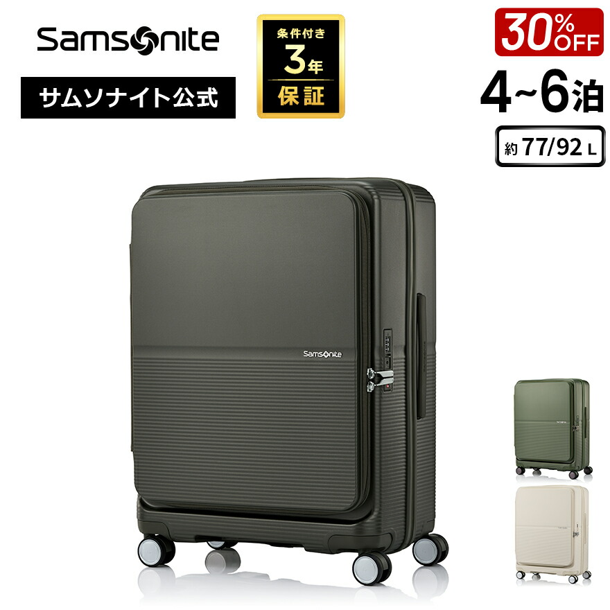サムソナイト スーツケース 92L」の人気商品一覧 | 安い商品を通販